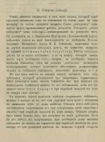 Лот: 20067187. Фото: 10. Этнографическое обозрение * Годовой...