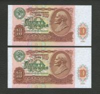 Лот: 16086557. Фото: 2. 10 рубль 1991 года (одним лотом... Банкноты