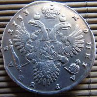 Лот: 9531058. Фото: 2. Рубль Анны 1733 года.Без броши... Монеты