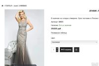 Лот: 10372120. Фото: 6. Jovani вечернее платье, расшитое...