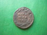 Лот: 18827076. Фото: 5. Полушка 1745 г.