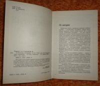 Лот: 15583961. Фото: 3. Глобальная география учебник для... Литература, книги
