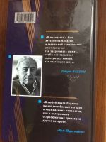 Лот: 17486537. Фото: 7. Роберт Ладлэм, комплект из 5-ти...