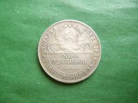 Лот: 25810943. Фото: 2. 50 копеек 1924 г. ТР,серебро. Монеты