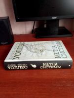 Лот: 24590364. Фото: 2. Метла системы - Дэвид Фостер Уоллес. Литература, книги