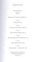 Лот: 19269624. Фото: 2. "Скандинавские мифы: от Тора и... Литература, книги