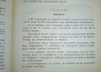 Лот: 24590696. Фото: 9. Соглашение о прямом сообщении...