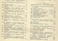 Лот: 3512100. Фото: 6. Теплотехника. Баскаков. Вуз. Отправка...