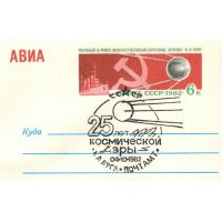 Лот: 25644133. Фото: 2. Космическая эра. Калуга. 1982... Коллекционирование, моделизм
