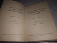 Лот: 21734710. Фото: 2. (3092303) Драгнев, М.В.; Жаров... Справочная литература