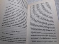 Лот: 24865871. Фото: 4. (4092308) Великие талисманы фэн-шуй...