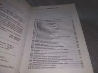 Лот: 18715641. Фото: 3. Выгодский, М.Я. Справочник по... Литература, книги