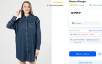 Лот: 20976708. Фото: 8. Женское платье Wrangler Dresses...