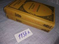 Лот: 5973004. Фото: 8. Хитроумный идальго Дон Кихот Ламанчский...