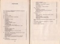 Лот: 10944349. Фото: 2. Освальд Семереньи - Введение в... Общественные и гуманитарные науки