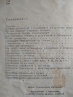 Лот: 20720973. Фото: 2. Упражнения с гантелями, амортизатором... Хобби, туризм, спорт