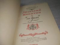 Лот: 25440364. Фото: 3. оз...(4092365) Афанасий Никитин... Красноярск