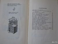 Лот: 16038839. Фото: 3. С.Маршак, Быль - Небылица, рассказы... Литература, книги