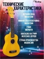 Лот: 25327230. Фото: 3. Укулеле сопрано / Veston KUS 15... Музыкальные инструменты и оборудование