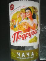 Лот: 14837901. Фото: 2. Бутылка с этикеткой-,,Подруга... Открытки, билеты и др.