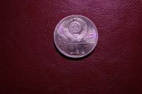 Лот: 21426352. Фото: 2. 1 рубль 1979 Олимпиада -80 Космос... Монеты