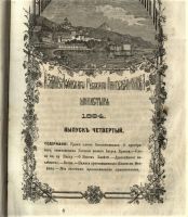 Лот: 20684859. Фото: 14. Душеполезный собеседник. Изданиие...