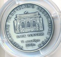 Лот: 21732266. Фото: 2. Россия Жетон Утверждение графического... Значки, медали, жетоны
