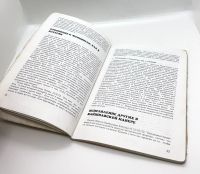 Лот: 23878308. Фото: 3. 📘 Этикет вайшнава. Брошюра... Красноярск