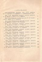 Лот: 15688854. Фото: 2. Строгович Михаил (редакция, предисловие... Общественные и гуманитарные науки