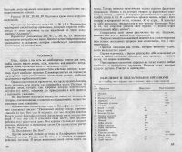 Лот: 15058223. Фото: 3. Книга "Лечение овощными соками... Литература, книги