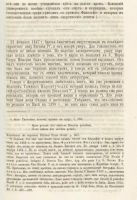 Лот: 25850105. Фото: 7. Возрождение классической древности...