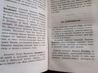 Лот: 23705863. Фото: 9. Отчёт Императорской Академии Художеств...