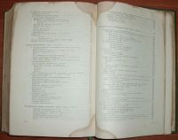Лот: 19304133. Фото: 7. Фанкони, Вальгрен. Руководство...