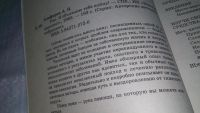 Лот: 10498020. Фото: 3. Андрей Алефиров, "Рак. Я объявляю... Литература, книги