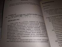 Лот: 13998673. Фото: 2. Александра Гетманова, Логика... Общественные и гуманитарные науки
