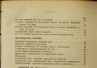 Лот: 16138150. Фото: 6. Н. Римский-Корсаков. Практический...
