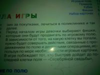 Лот: 5197845. Фото: 5. Интересная игра для девочек "Моя...