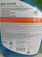 Лот: 25268044. Фото: 3. Набор для уборки; стеклоочиститель... Домашний быт