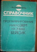 Лот: 6578797. Фото: 6. Библиотека: Семь книг по программированию...