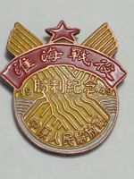 Лот: 24768522. Фото: 6. Знак памятный. Китай. Голубь...