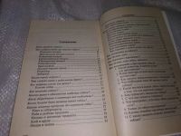 Лот: 16949908. Фото: 3. Самсонова, Л.И. Любительское собаководство... Литература, книги