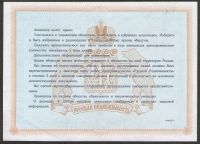 Лот: 15846384. Фото: 2. 1000 рублей. АООТ "Русская недвижимость... Банкноты