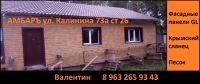 Лот: 17656608. Фото: 2. Фасадные панели Крымский сланец... Отделочные материалы