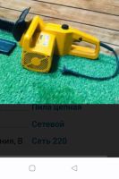 Лот: 20947255. Фото: 2. Болт для электропилы partner P1535... Инструмент и расходные