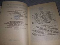 Лот: 19129767. Фото: 3. Современная поэзия Израиля в переводах... Красноярск