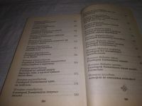 Лот: 24574811. Фото: 5. (3092334)Приключения барона Мюнхаузена...