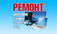 Лот: 24912214. Фото: 19. Ремонт бытовой техники и электроники