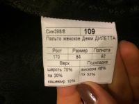Лот: 4551905. Фото: 5. Пальто черное 42-44 р-р // Шерсть...