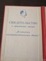 Лот: 15193375. Фото: 4. Свидетельство (СССР) чистый бланк. Красноярск