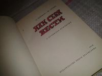 Лот: 6668217. Фото: 2. Как себя вести, Юрай Орлик, Э... Дом, сад, досуг